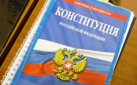 В Оренбуржье готовы к голосованию за внесение поправок в Конституцию России