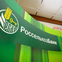 В 2016 году в Оренбургском филиале Россельхозбанка открыто вкладов на сумму 2, 4 млрд рублей