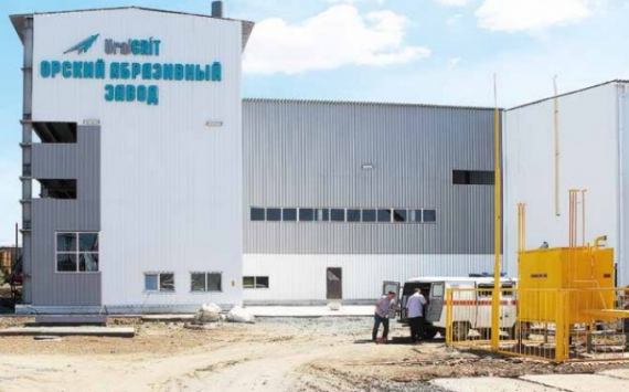 В Оренбургской области открывается Орский абразивный завод