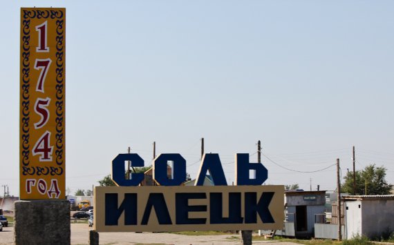 Стоимость проезда из Оренбурга в Соль-Илецк резко возросла