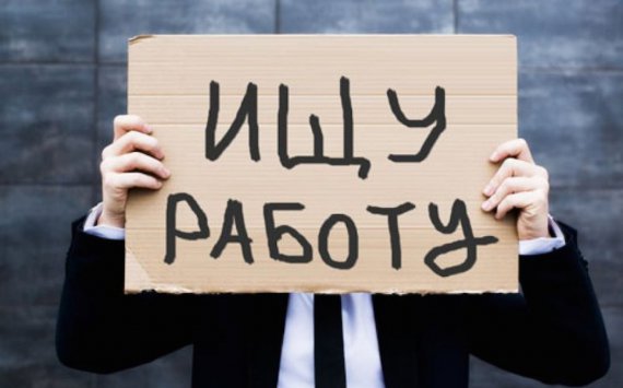 В Оренбургской области растет безработица