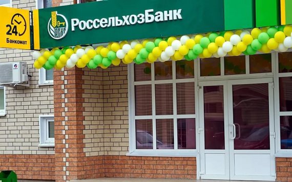 Россельхозбанк поддержал реализацию инвестпроектов в АПК на сумму 430 млрд рублей
