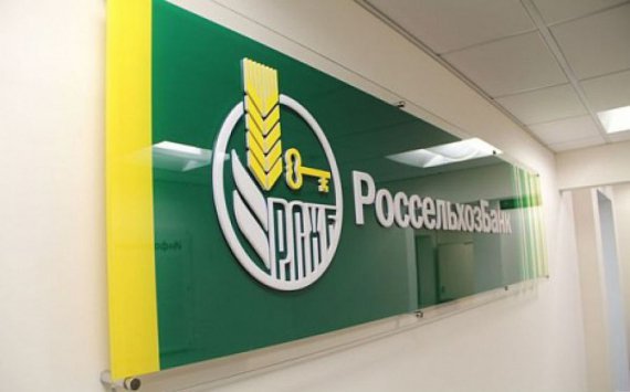 Россельхозбанк объявил финансовые результаты за 9 месяцев 2017 года по МСФО