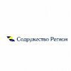 Содружество Регион
