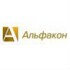 Альфакон