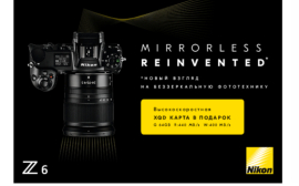 Старт продаж! Полнокадровая беззеркальная фотокамера Nikon Z6