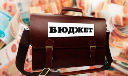 В Оренбуржье профицит бюджета составил 3,5 млрд рублей