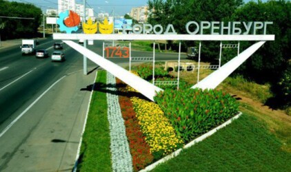 Оренбуржье вошло в топ-5 курортных регионов