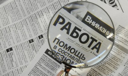В Оренбурге более 2 тыс. человек числятся безработными