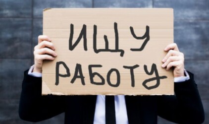 В Оренбурге без работы остаются около 2500 человек