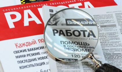 В Оренбурге уровень безработицы составил 0,65%