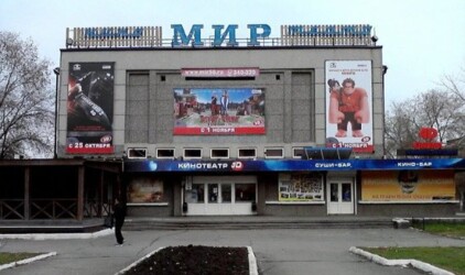 В Орске на ремонт кинотеатра «Мир» выделят 53 млн рублей