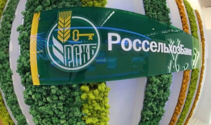 РСХБ выступил организатором выпуска биржевых облигаций  ОАО «РЖД» серии 001Р-06R 