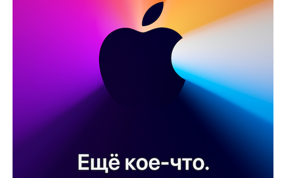 Новая презентация Apple — слишком много и слишком часто?