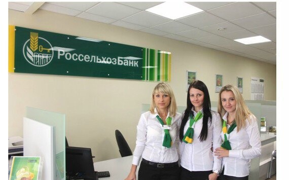 Россельхозбанк предлагает кредиты на любые цели по сниженной ставке  в честь Дня защитника Отечества