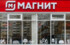В Оренбуржье бизнес представил свою продукцию торговой сети «Магнит»
