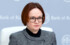 Набиуллина: Экономика РФ стоит в паре шагов от «решающего перелома»