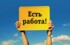 Ситуация на рынке труда в Оренбуржье стабильная‍