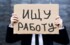 В Оренбурге без работы остаются около 2500 человек