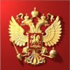 Приемная Президента Российской Федерации в Оренбургской области