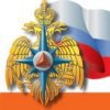 Главное управление МЧС России по Оренбургской области