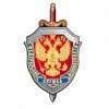 УФСБ России по Оренбургской области