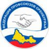 Федерация организаций профсоюзов Оренбургской области