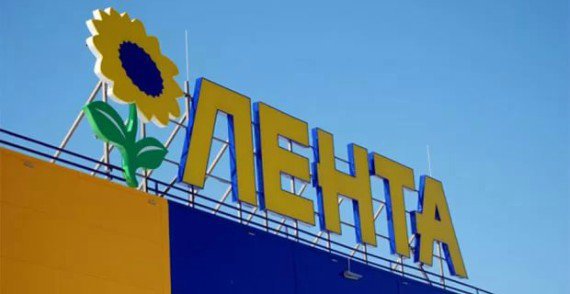 «Лента» открывает первый гипермаркет в Каменск-Уральском