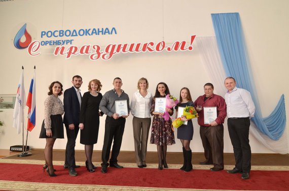 «Росводоканал Оренбург» отметил профессиональный праздник