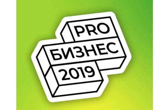 «Дом.ru Бизнес» выступит техническим партнером    молодежного форума «PRO Бизнес» 
