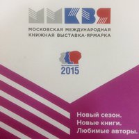 Трудности книжного бизнеса 2015