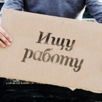 Число безработных в Оренбургской области превысило 16000