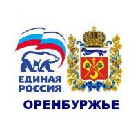 «Единая Россия» проводит праймериз по кандидатам на выборы в Заксобрание Оренбургской области
