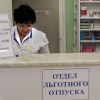 Оренбургские льготники получили лекарств на 1,5 млрд рублей