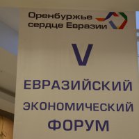 В Оренбурге открыли Международный молодежный образовательный форум «Евразия»